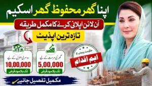 CM Punjab SEHR Program Apply Online 2026, Eligibility & Courses Details