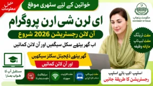 E Learn She Earn Program Online Registration 2026 Step by Step Guide