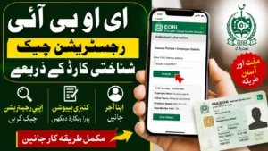 EOBI Registration Check by CNIC – EOBI Pension Check Online