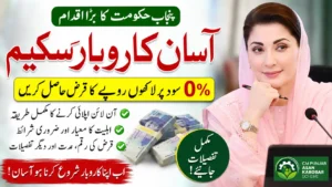 How to Apply Online for Asan Karobar Scheme, Eligibility and Loan Details