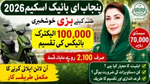 How to Apply for Punjab E Bike Scheme 2026 Step by Step Guide