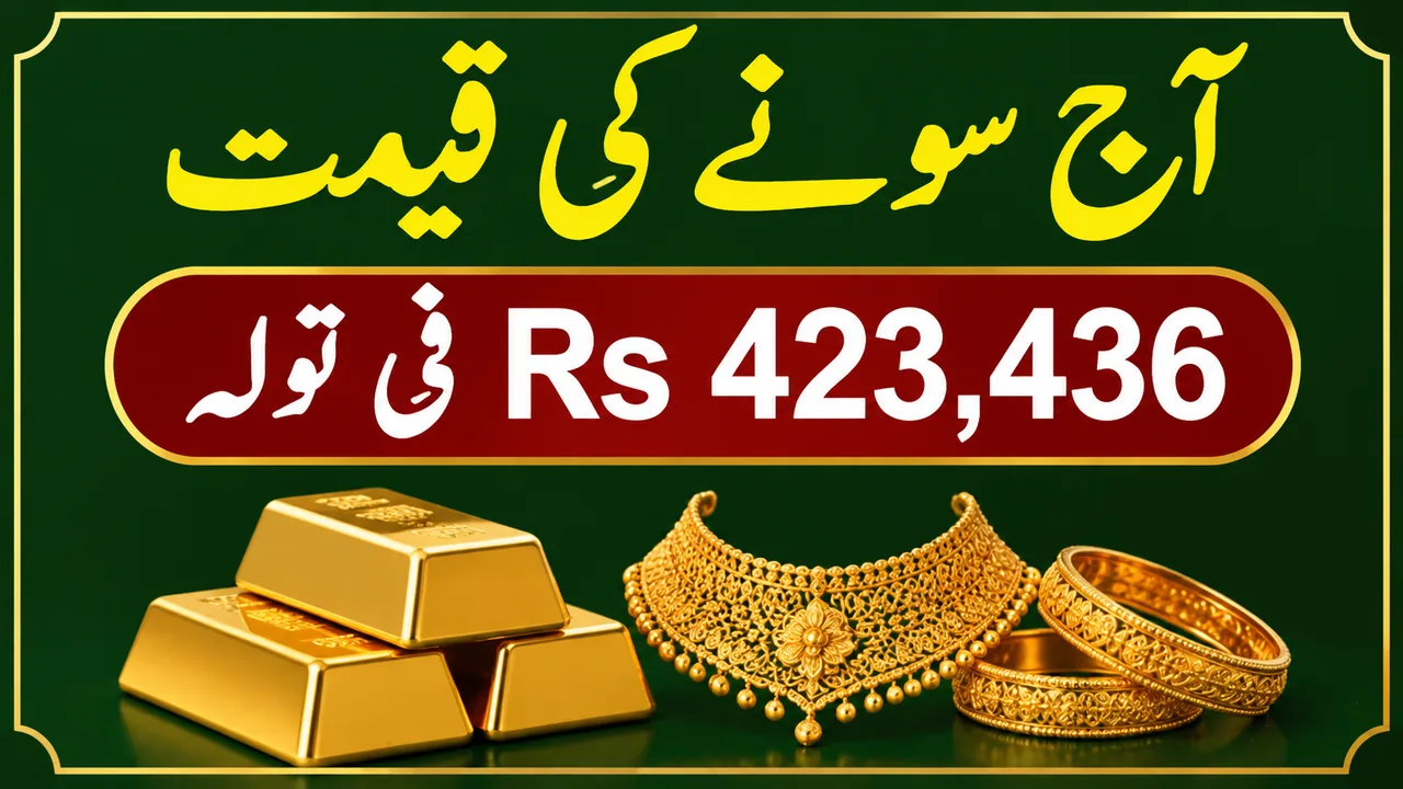 Gold price in Pakistan today 26 October 2026, 24K gold Rs 423,436 per tola