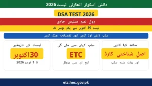Urdu poster: Daanish Schools Authority Test 2026 roll number slips issued — test 30 October to 1 November 2026, download from ETC portal, carry original CNIC and printed slip