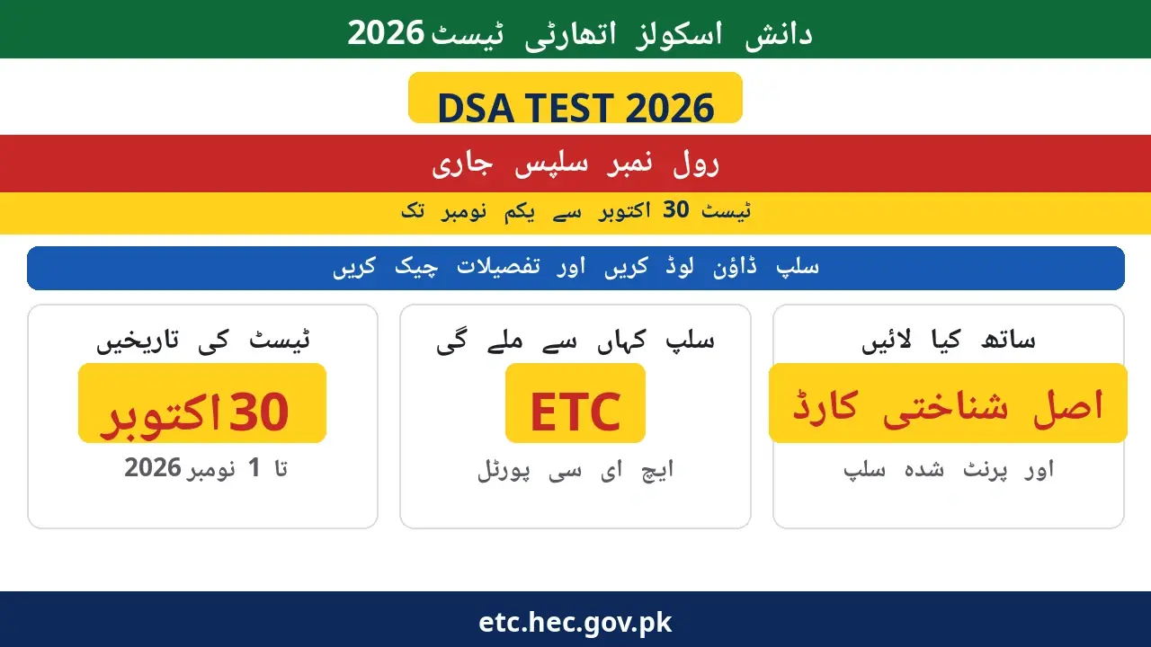 Urdu poster: Daanish Schools Authority Test 2026 roll number slips issued — test 30 October to 1 November 2026, download from ETC portal, carry original CNIC and printed slip
